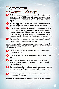Настольная игра - Эверделл. Дальний берег. Забытые клады (дополнение)